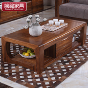 简韵 全实木茶几 现代简约新中式家具茶桌椅组合茶几桌乌金木茶桌