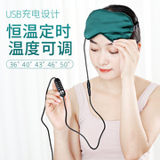usb可充电式加热遮光眼罩 热敷睡眠眼罩双面珍丝绒布面料发热眼罩