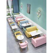 轻奢休闲桌椅组合网红奶茶甜品店沙发烘焙蛋糕汉堡咖啡厅餐饮卡座