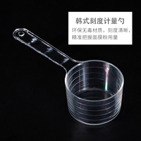 面膜粉量勺液体，计量勺调计量器