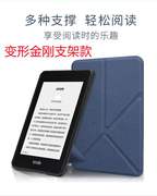 适用558亚马逊kindle保护壳Paperwhite5电子书4/3/2青春版658皮套外壳套