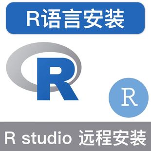 r语言远程安装rstudio报错调试生信软件r包安装问题解决