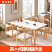 实木腿餐桌家用小户型长方形租房吃饭桌子商用餐桌椅组合两用
