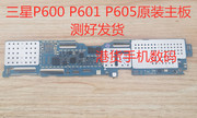 三星SM-P605主板P601平板内配件P600硬盘GALAXY Note10.1尺寸