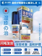 日本湿疹膏皮肤湿疹止痒牛皮炎，癣股藓根阴囊，瘙痒脚气水泡真菌感染