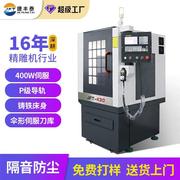 全罩数控雕刻机小型cnc 金属铜铝模具雕铣机铸铁自动换精雕机