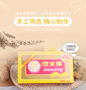 云南特产通海豆末糖150g*3九龙池传统糕点黄豆芝麻点心手工零食