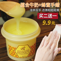 莱蔻牛奶蜂蜜手蜡手膜，滋润嫩手保湿细嫩护理去角质去死皮老茧细纹