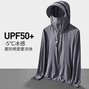upf50+冰丝防晒衣男夏季薄款高端防紫外线户外骑车钓鱼防晒服外套