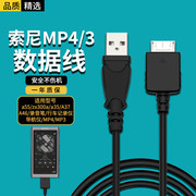 索尼MP3数据线mp4充电线a55充电器sony播放器适用walkman a35/A37/A46NW-A27HN/ZX2/ZX100/A40/A47/ZX1录音笔