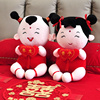 中式压床娃娃一对结婚婚房摆件创意，婚庆玩偶毛绒玩具金童玉女