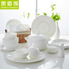 唐山骨质瓷餐具套装，56头骨瓷家用韩式纯白色，碗盘碟套装