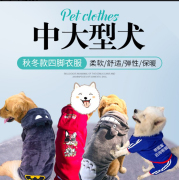 中大型犬狗狗春秋冬款宠物卫衣四脚超人金毛德牧拉布拉多大狗衣服