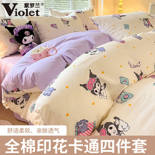 紫罗兰全棉亲肤舒适活性印花四件套纯棉卡通床单，被套床品宿舍套件