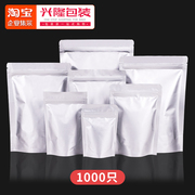 纯铝箔袋自立袋自封袋猫粮，干果茶叶食品密封袋，包装袋1000个