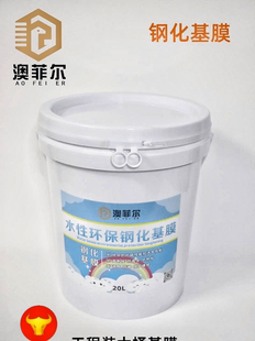 墙面基膜胶水胶粉固态基膜20l大桶装工程，装基膜墙纸壁纸水性环保