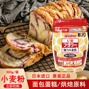 日本进口日清薄力小麦粉500g蛋糕粉曲奇饼干面包烘焙原料低筋面粉