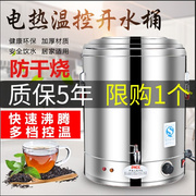 保温桶大容量商用不锈钢茶，水桶饭桶电热开水桶蒸煮汤桶烧水桶双层