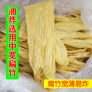 广西桂平油炸选用中宽薄腐竹500g螺蛳粉麻辣烫刷火锅炸腐竹原料