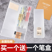 简约无印良品笔盒 MUJI 磨砂铅笔盒PP塑料收纳笔盒学生文具盒