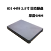ide2.5寸并口44针16g32g64g固态硬盘sata金士顿闪迪foresee
