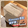 适用日默瓦保护套trunkplus21到33寸rimowa行李箱essential箱套罩