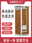 西藏彩钢移动厕所卫生间淋浴房户外工地农村家用临时板房洗手间