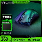 razer雷蛇炼狱蝰蛇，v2x极速版双模无线电池笔记本，蓝牙电竞游戏鼠标