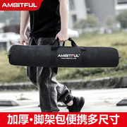 AMBITFUL志捷摄影支架便携包单反相机三脚架云台滑轨道加厚手提包