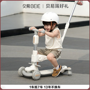 贝易探索家儿童滑板车1-3-6岁多合一滑滑车宝宝可坐可骑滑溜溜车