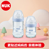 NUK自然母感超宽口径玻璃奶瓶婴儿宝宝奶瓶240ml配防胀气硅胶奶嘴