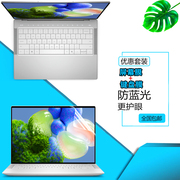 dell戴尔xps 13 14 16 2024款9340屏幕钢化膜9440笔记本键盘膜9640显示屏保护膜触控屏按键防尘套垫防窥膜