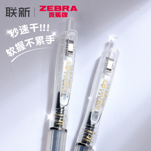 日本zebra斑马速干中性笔sarasaairfit软握胶可换笔芯jjz49气垫，按动黑笔0.5学生用简约透明