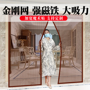 魔术贴防蚊虫门帘金刚，网全磁条夏季家用农村，大门磁性厨房纱门纱窗