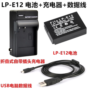 适用佳能EOS M M2 M10 M100 微单EOS 100D 相机LP-E12电池+充电器