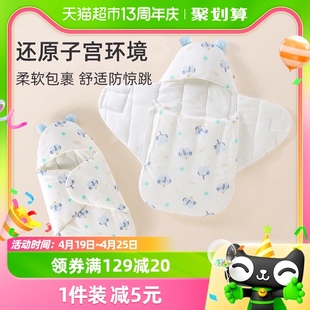 婧麒新生婴儿抱被初生蝴蝶包被纯棉秋冬款宝宝产房包单包裹被四季