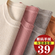 2023毛衣女士秋冬季圆领修身针织短款洋气，紧身打底衫长袖羊毛