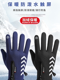 男式棉手套冬季加绒保暖防寒全指触屏户外防滑防风骑行滑雪手套