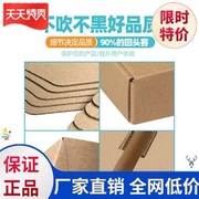 新包装盒空盒子快递包装加硬纸盒子服装物流纸壳装衣服简便销