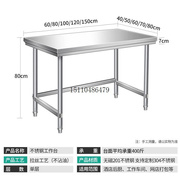 单层不锈钢工作台厨房操作台竈台架一层打荷台饭店切菜桌打包装台