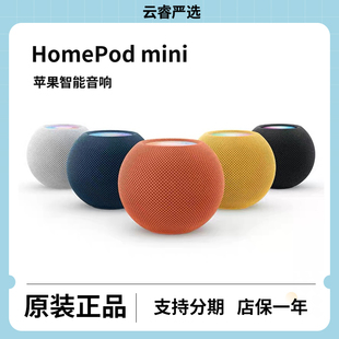 Apple/苹果HomePod Mini蓝牙音响无线WIFI智能小型家用音响