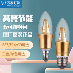 led灯泡e14e27光源三色光5W7W9W