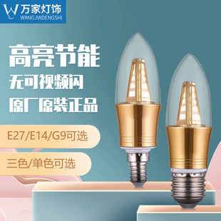 led灯泡e14e27光源大小螺口暖白光三色光5W7W9W节能家用照明螺旋