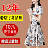 杭州品牌真丝桑蚕丝连衣裙女夏季2024国际大牌小个子妈妈气质