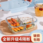 四格玻璃饭盒微波炉加热专用碗，上班族带饭餐盒，套装密封水果保鲜盒