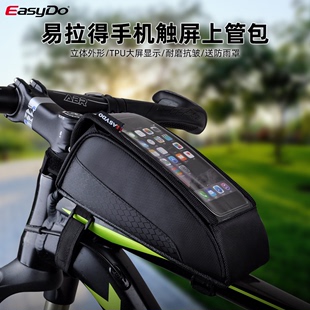 easydo自行车包上管包触摸屏手机包防水上管包手机袋车前挂包装备