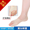 日本大拇指外翻矫正器大脚骨，分离器女脚趾矫正带可穿鞋纠正薄款女