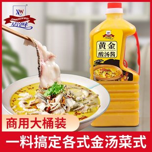 黄金汤(黄金汤)酱商用金酸汤鱼肥牛酱，黄金酸菜鱼调味料火锅底料汤料包汁