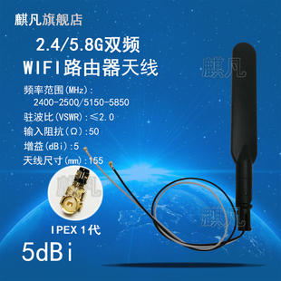 2.4g5.8g双频路由器外置卡扣天线wifi出线天线双出线两接口ipex扁状船桨高增益(高增益)5dbi信号增强折叠天线