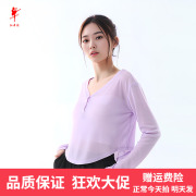 红舞鞋舞蹈服女现代舞，服宽松上衣长袖，外搭夏季瑜伽古典练功服3591